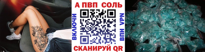 kraken ONION  где можно купить наркотик  Вяземский  Alfa_PVP Соль 