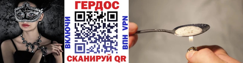 дарнет шоп  Вяземский  Героин Heroin 