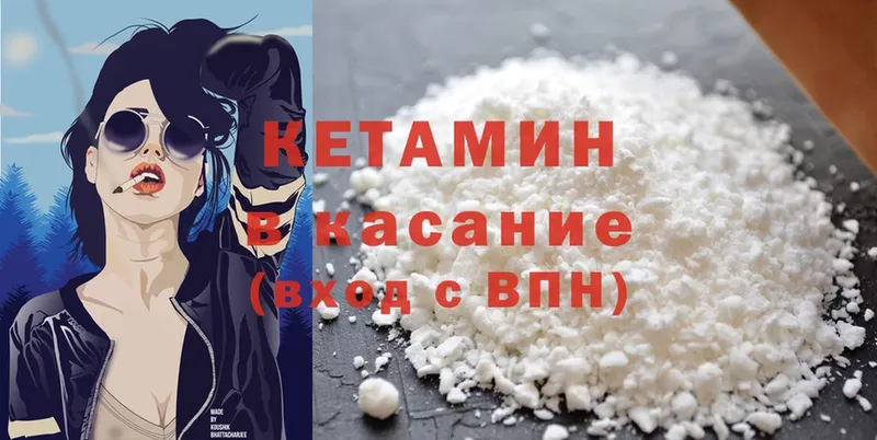 КЕТАМИН ketamine  где найти наркотики  кракен сайт  Вяземский 