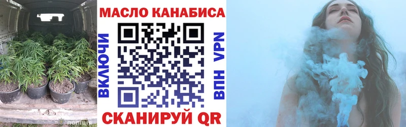 Дистиллят ТГК THC oil Вяземский